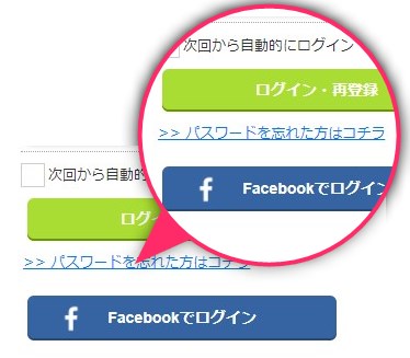 パスワードを忘れた方はコチラ