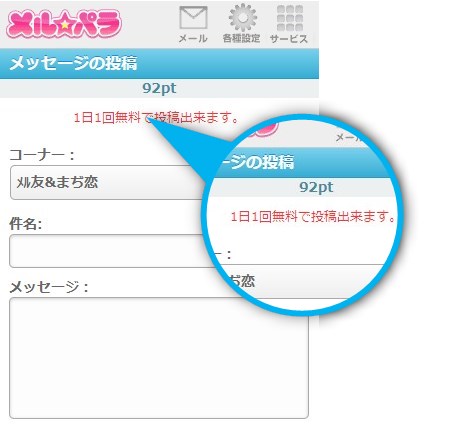 掲示板の無料書込
