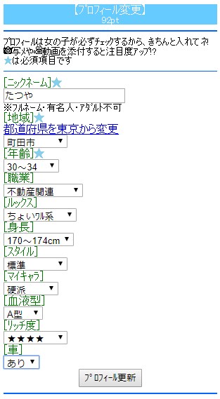 職業以下の項目