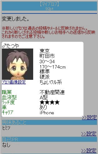 職業以下を更新