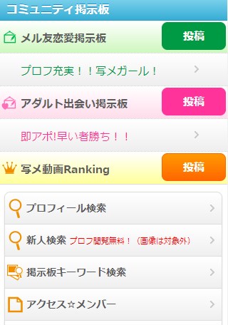 プロフィール検索