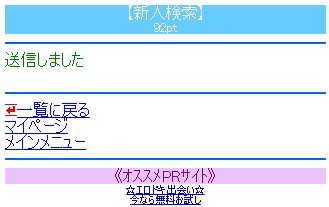 メール完了