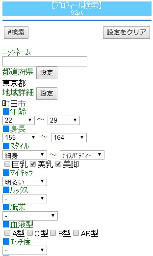 条件をチェック