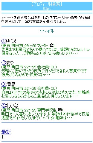 4件ヒット!