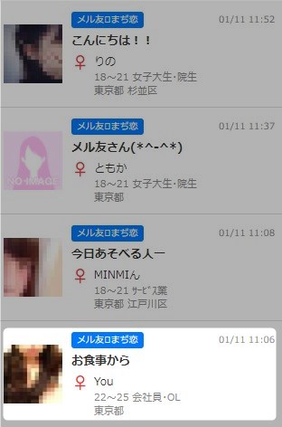 お食事からYouさん