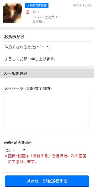 22から25 会社員・OL