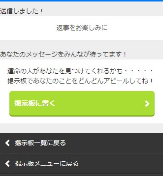 送信されました