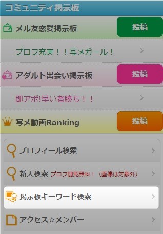 掲示板キーワード検索