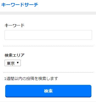 キーワード検索