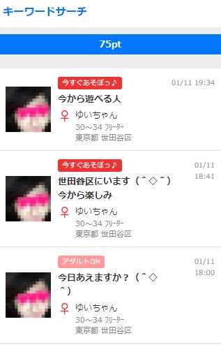 世田谷のキーワードでヒット!