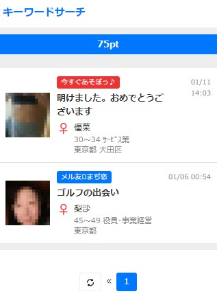キーワード「ゴルフ」
