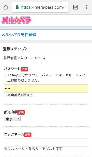 IDとパスワード