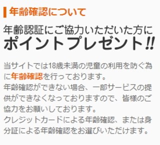 ポイントプレゼント