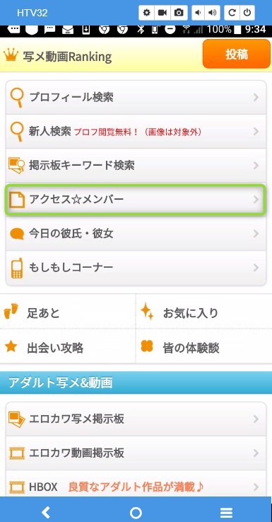 アクセスメンバー機能
