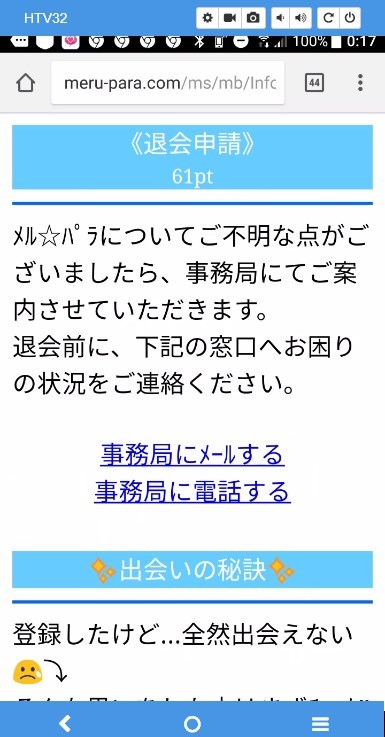 サイトの問い合わせ