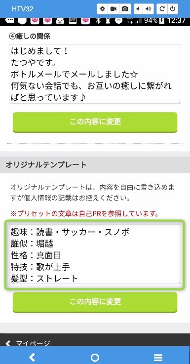 メルパラのボトルメールオリジナル