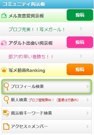 条件を絞って検索