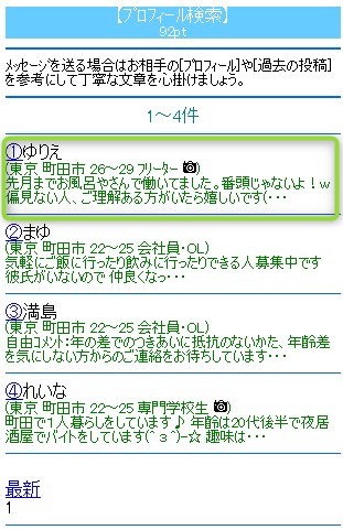 ゆりえさん
