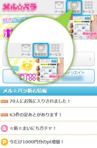 ログイン後の画面
